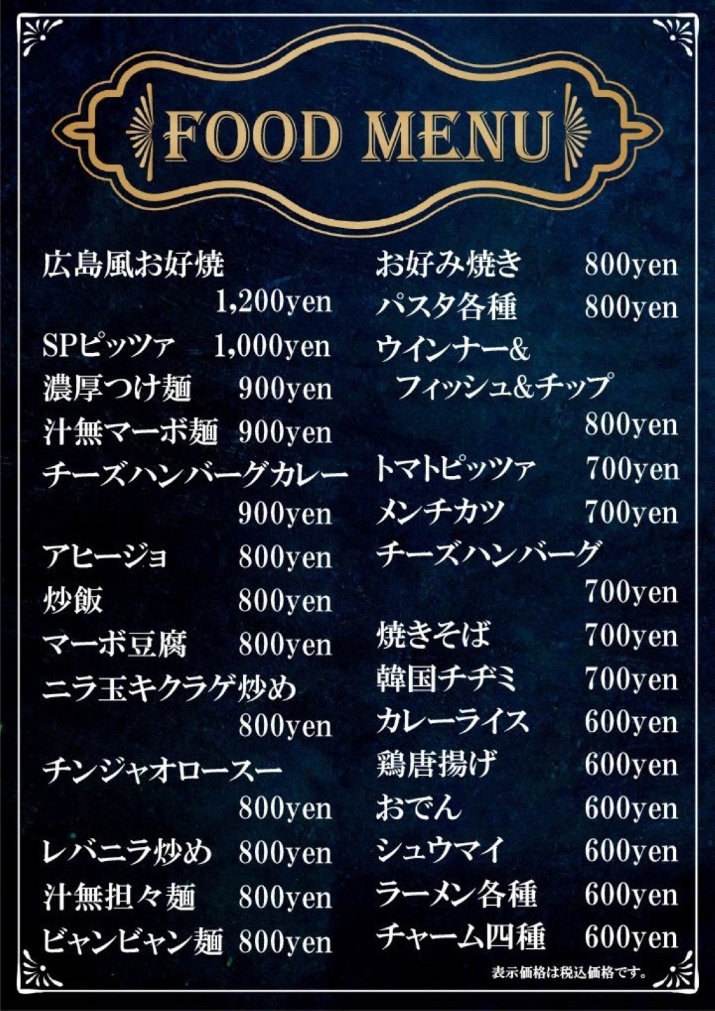 メニュー