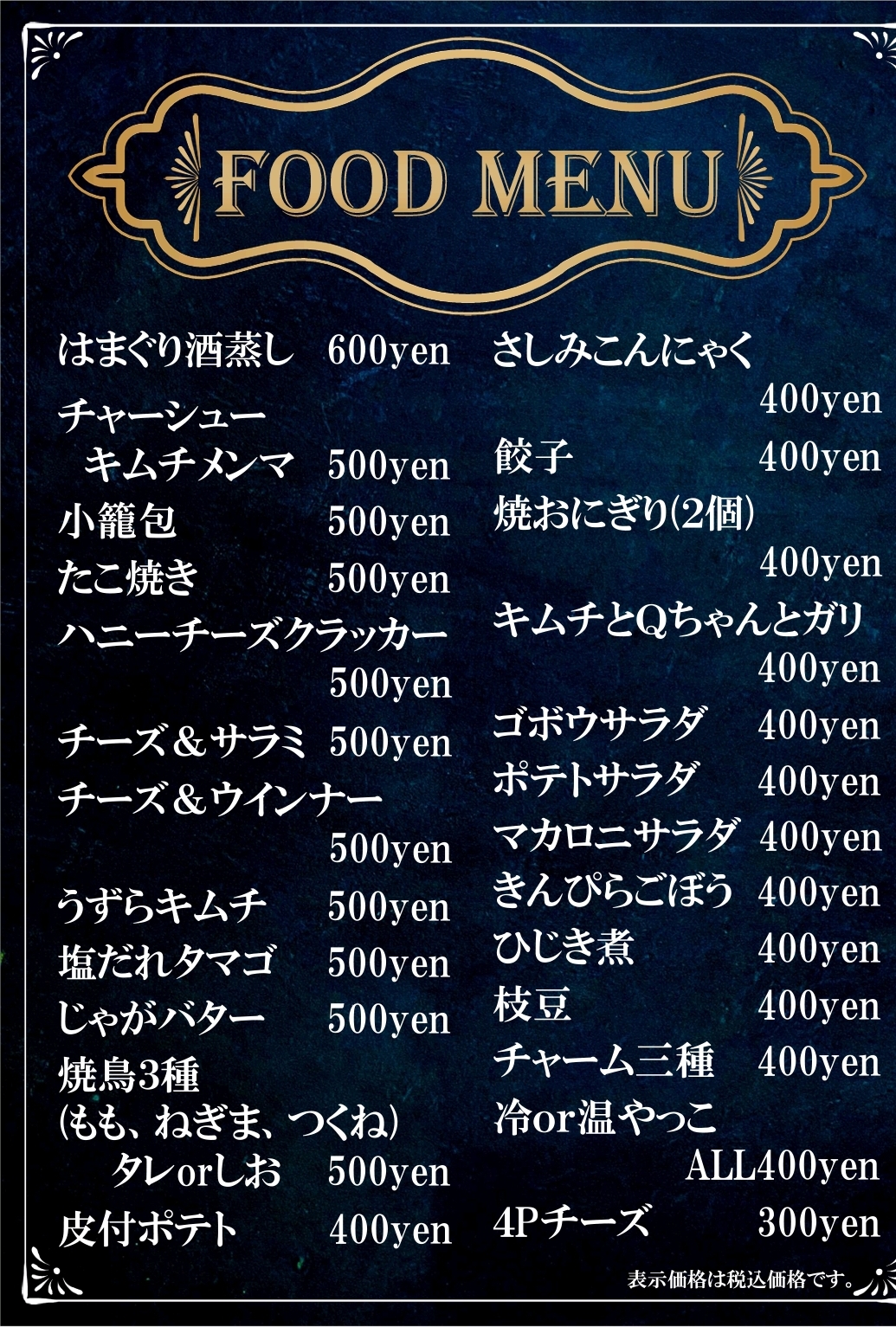 メニュー