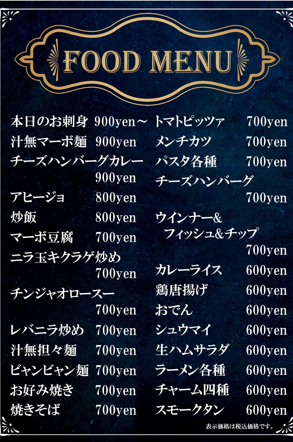 メニュー