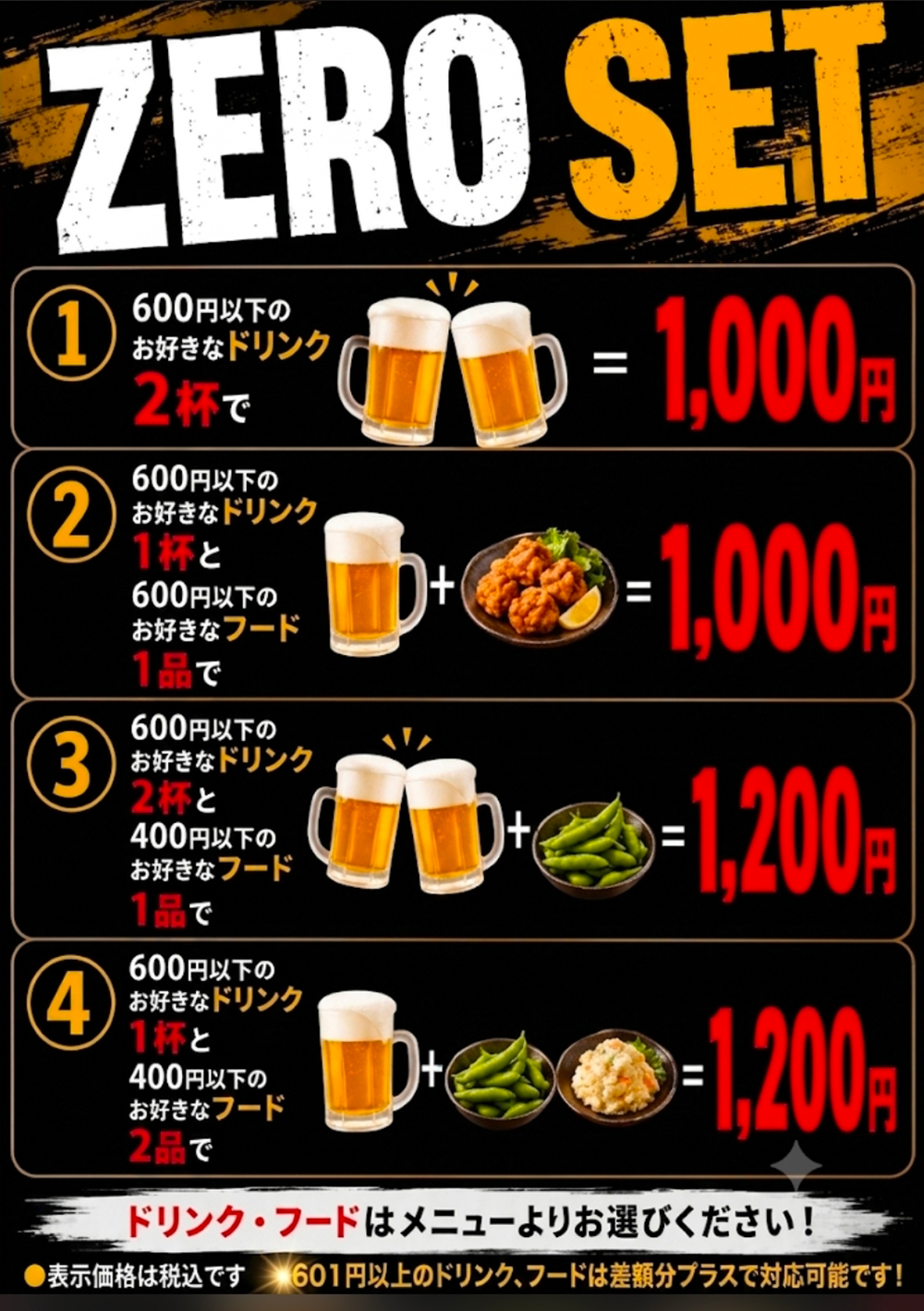 メニュー