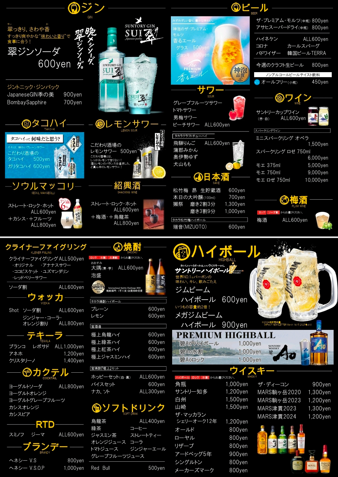 メニュー
