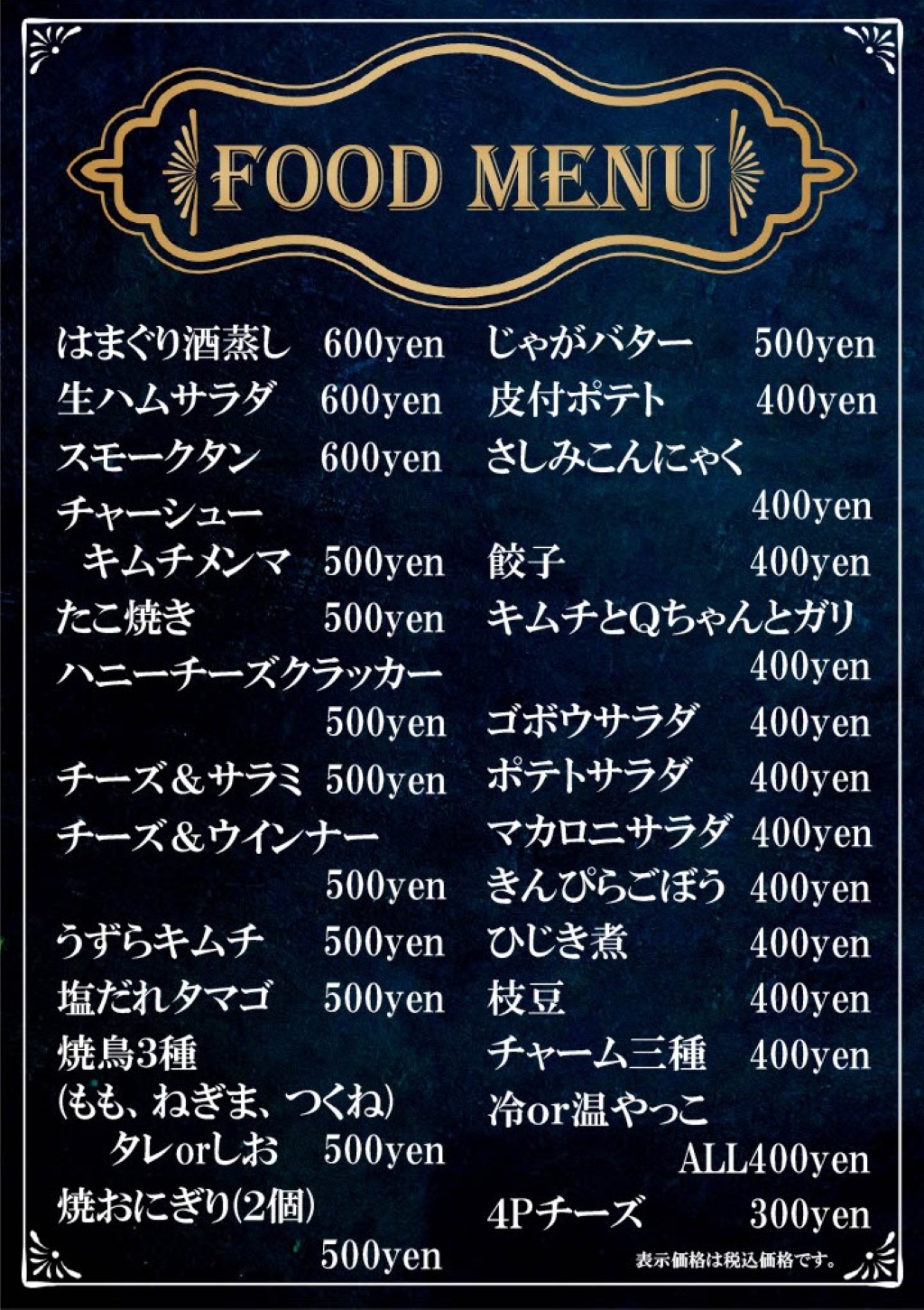 メニュー